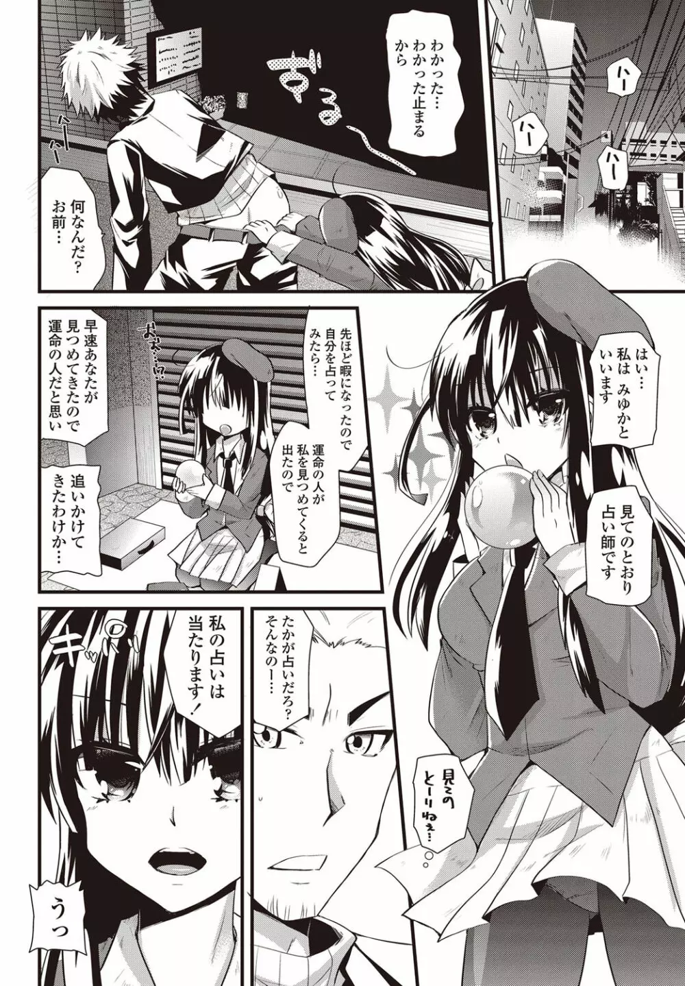 COMICペンギンクラブ山賊版 2011年12月号 Vol.275 Vol. Page.215