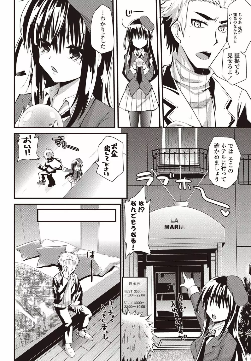 COMICペンギンクラブ山賊版 2011年12月号 Vol.275 Vol. Page.217