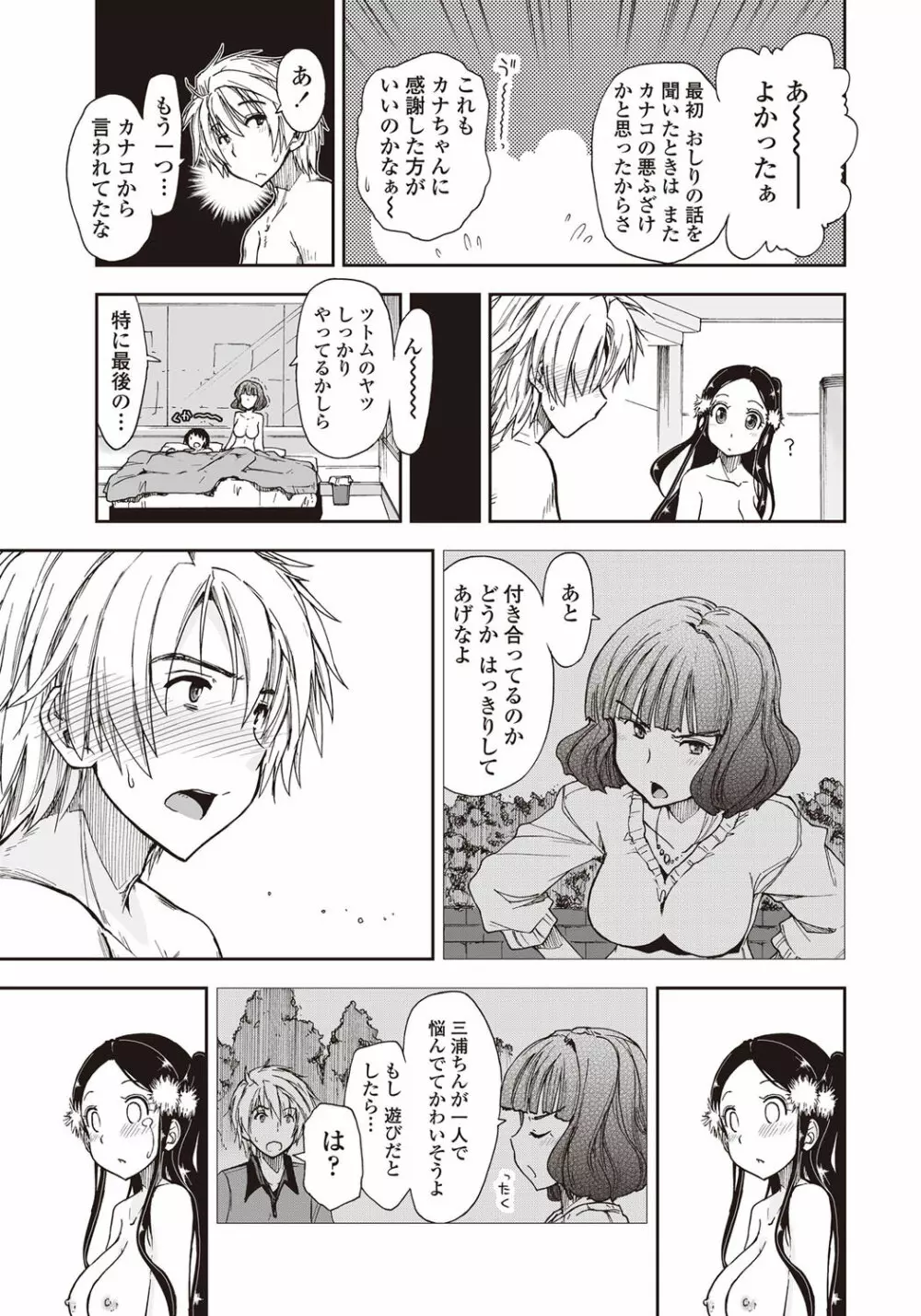 COMICペンギンクラブ山賊版 2011年12月号 Vol.275 Vol. Page.26