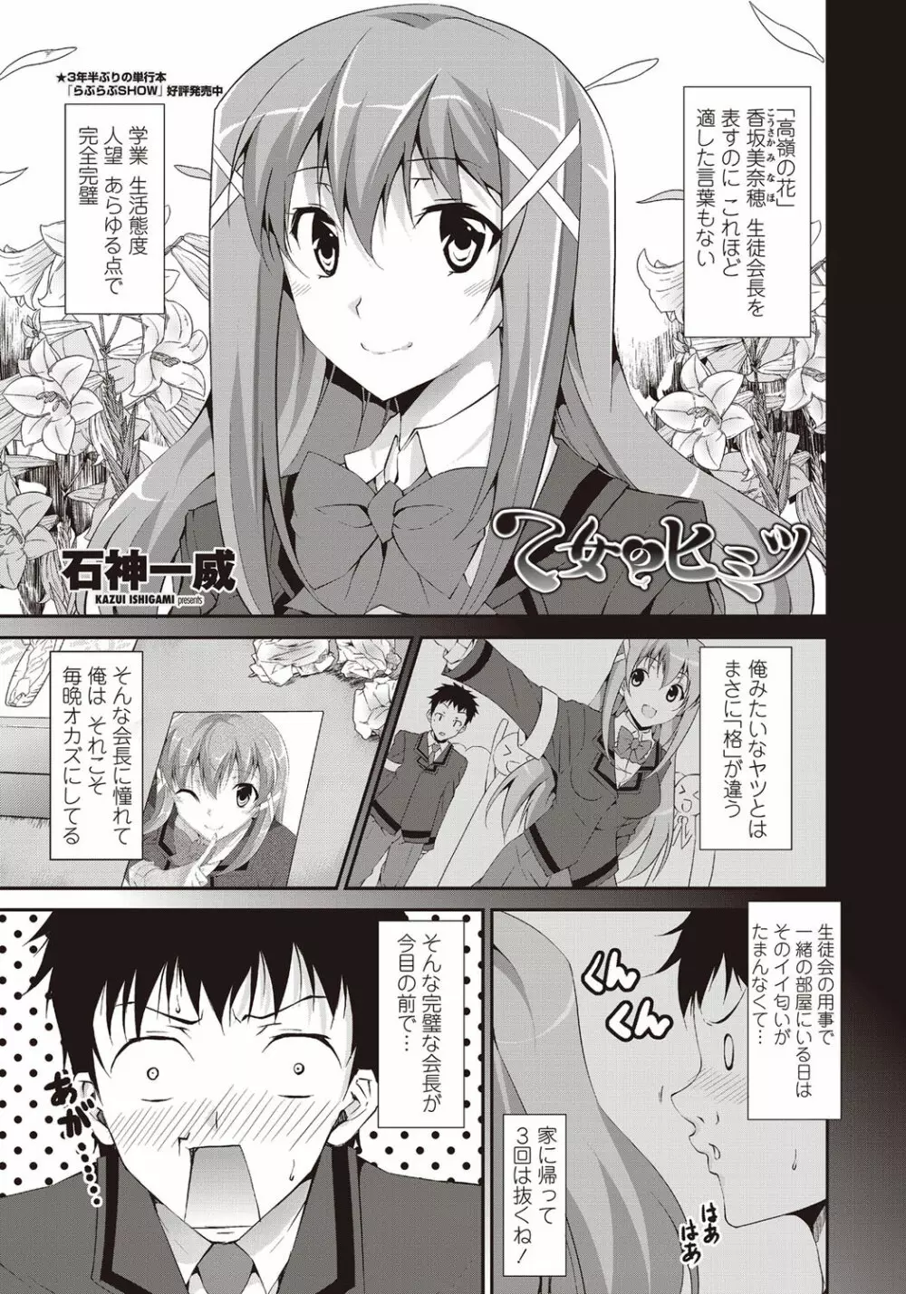 COMICペンギンクラブ山賊版 2011年12月号 Vol.275 Vol. Page.30