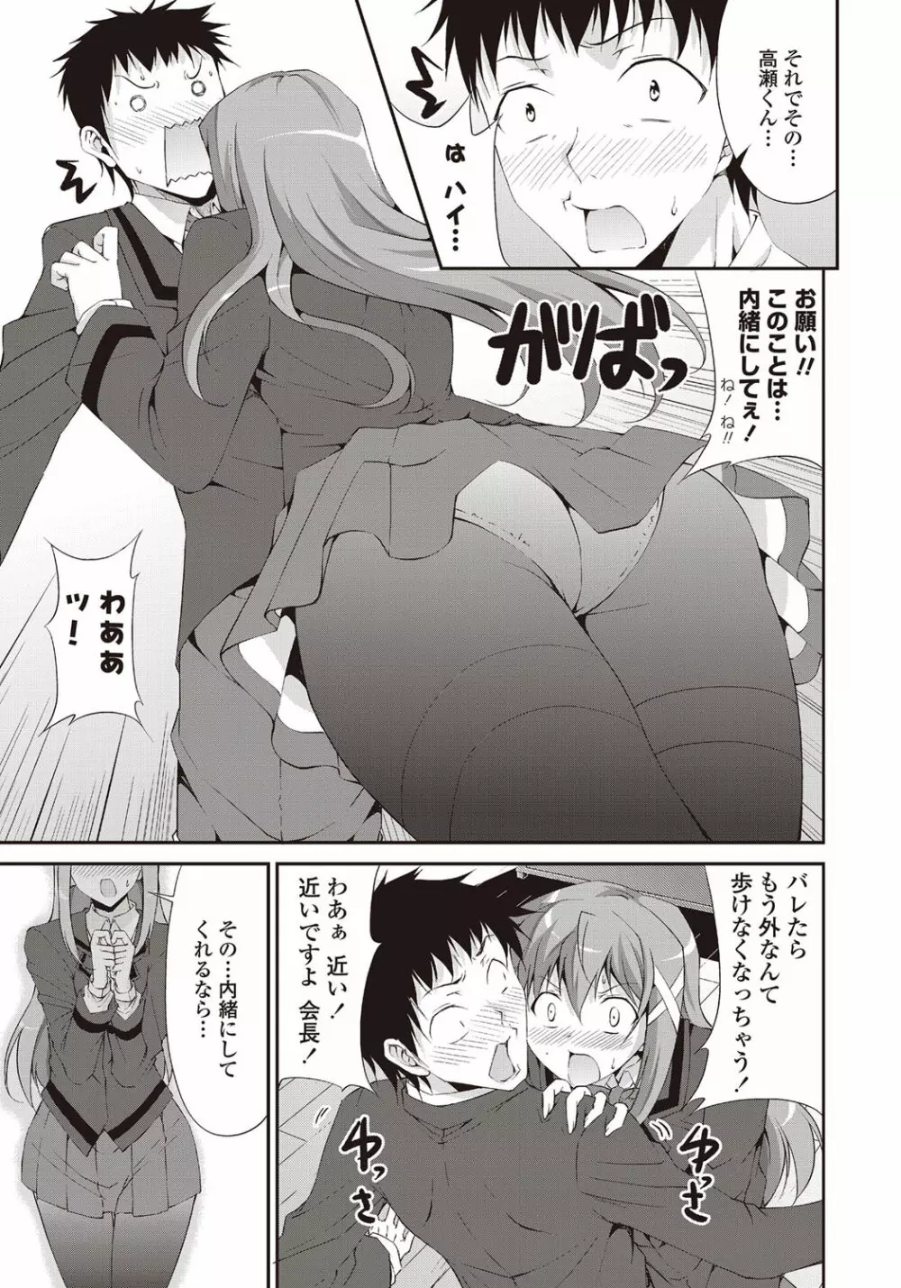 COMICペンギンクラブ山賊版 2011年12月号 Vol.275 Vol. Page.32