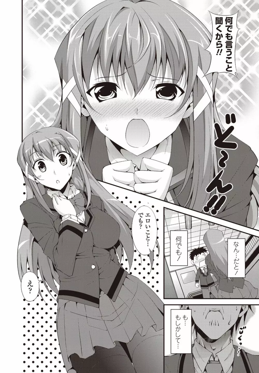 COMICペンギンクラブ山賊版 2011年12月号 Vol.275 Vol. Page.33