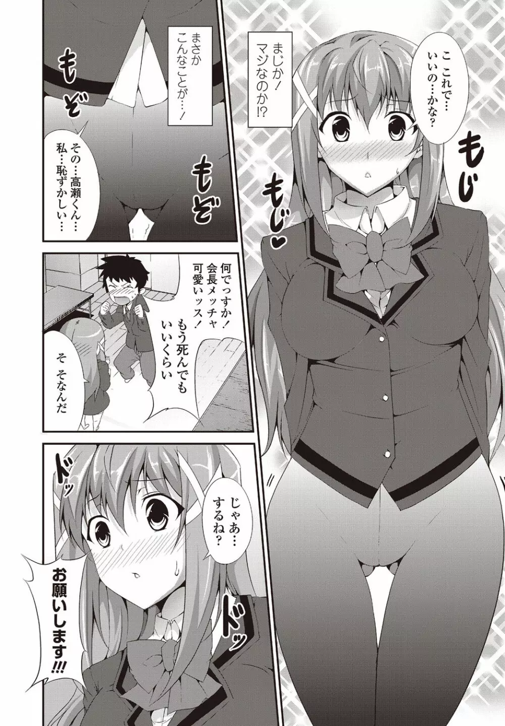 COMICペンギンクラブ山賊版 2011年12月号 Vol.275 Vol. Page.35