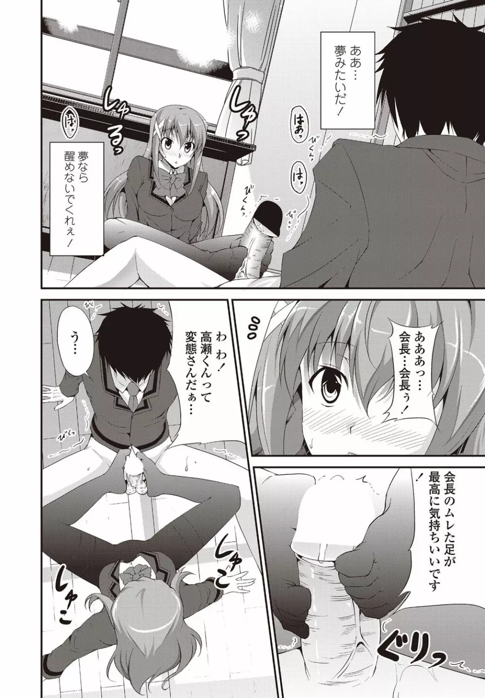 COMICペンギンクラブ山賊版 2011年12月号 Vol.275 Vol. Page.37