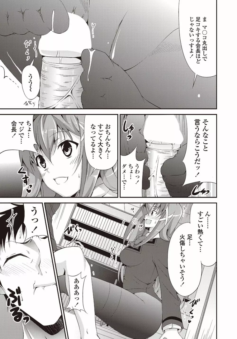 COMICペンギンクラブ山賊版 2011年12月号 Vol.275 Vol. Page.38