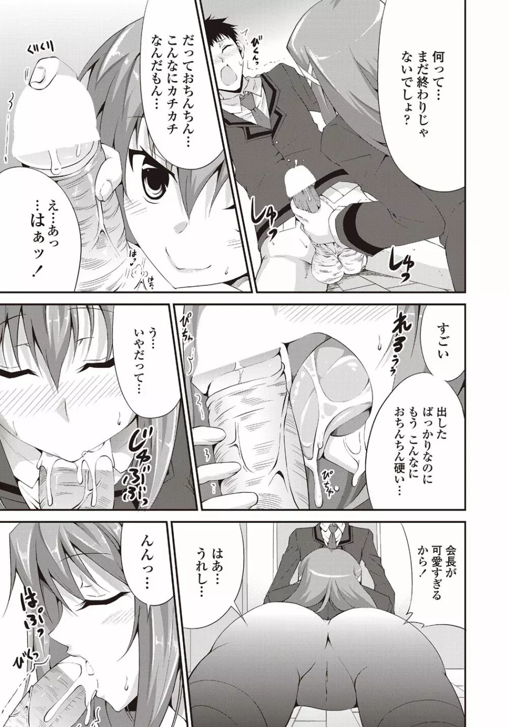 COMICペンギンクラブ山賊版 2011年12月号 Vol.275 Vol. Page.40