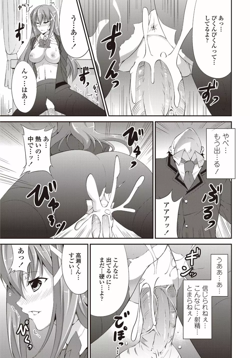 COMICペンギンクラブ山賊版 2011年12月号 Vol.275 Vol. Page.42