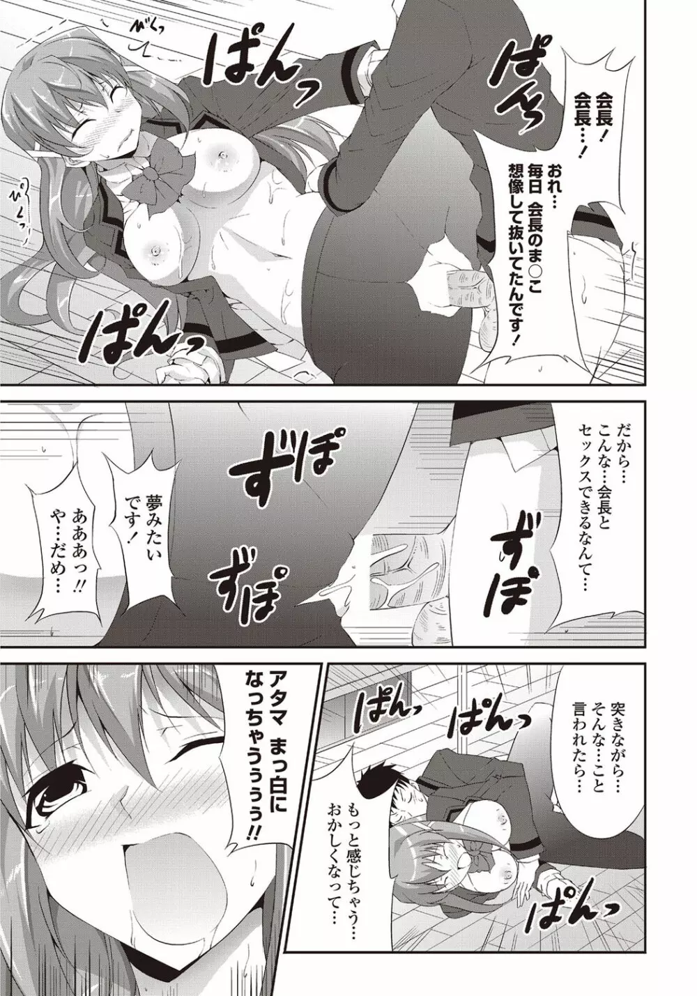 COMICペンギンクラブ山賊版 2011年12月号 Vol.275 Vol. Page.44