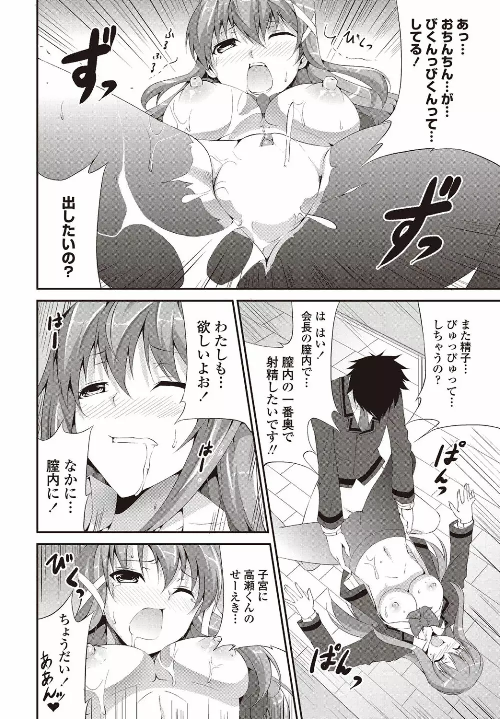 COMICペンギンクラブ山賊版 2011年12月号 Vol.275 Vol. Page.45