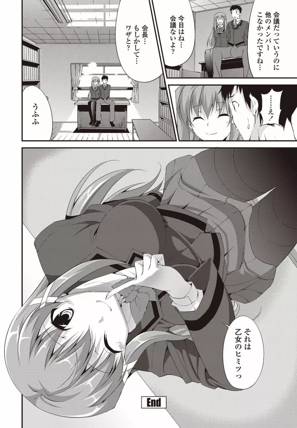 COMICペンギンクラブ山賊版 2011年12月号 Vol.275 Vol. Page.49