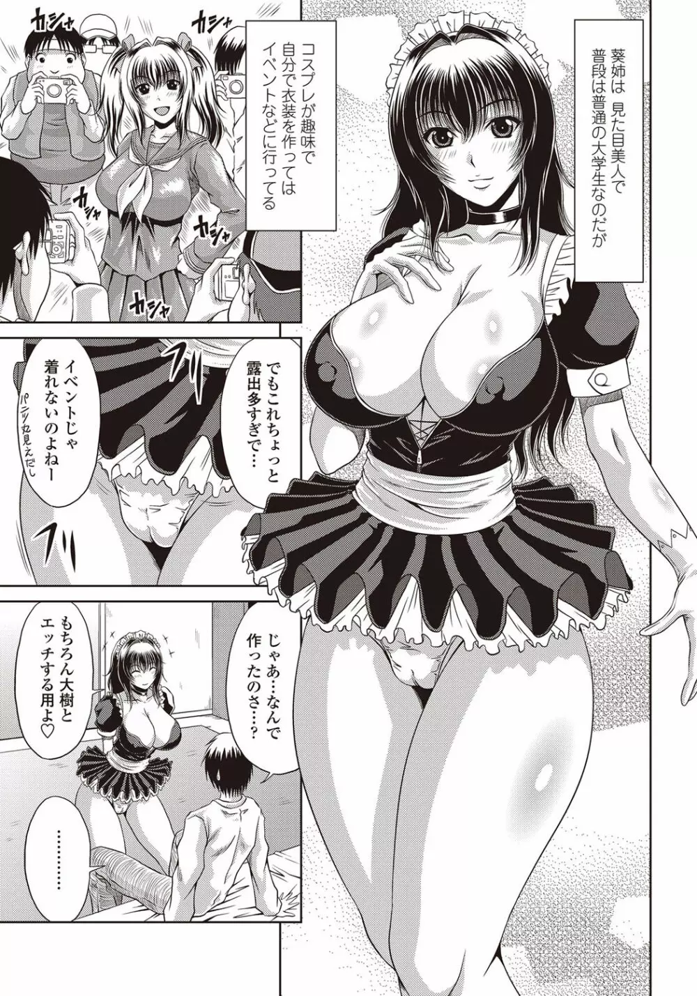 COMICペンギンクラブ山賊版 2011年12月号 Vol.275 Vol. Page.56