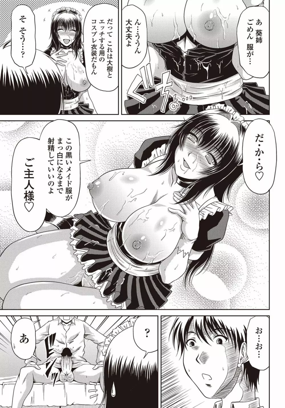 COMICペンギンクラブ山賊版 2011年12月号 Vol.275 Vol. Page.60