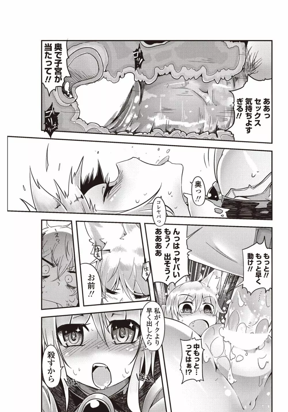 COMICペンギンクラブ山賊版 2011年12月号 Vol.275 Vol. Page.86