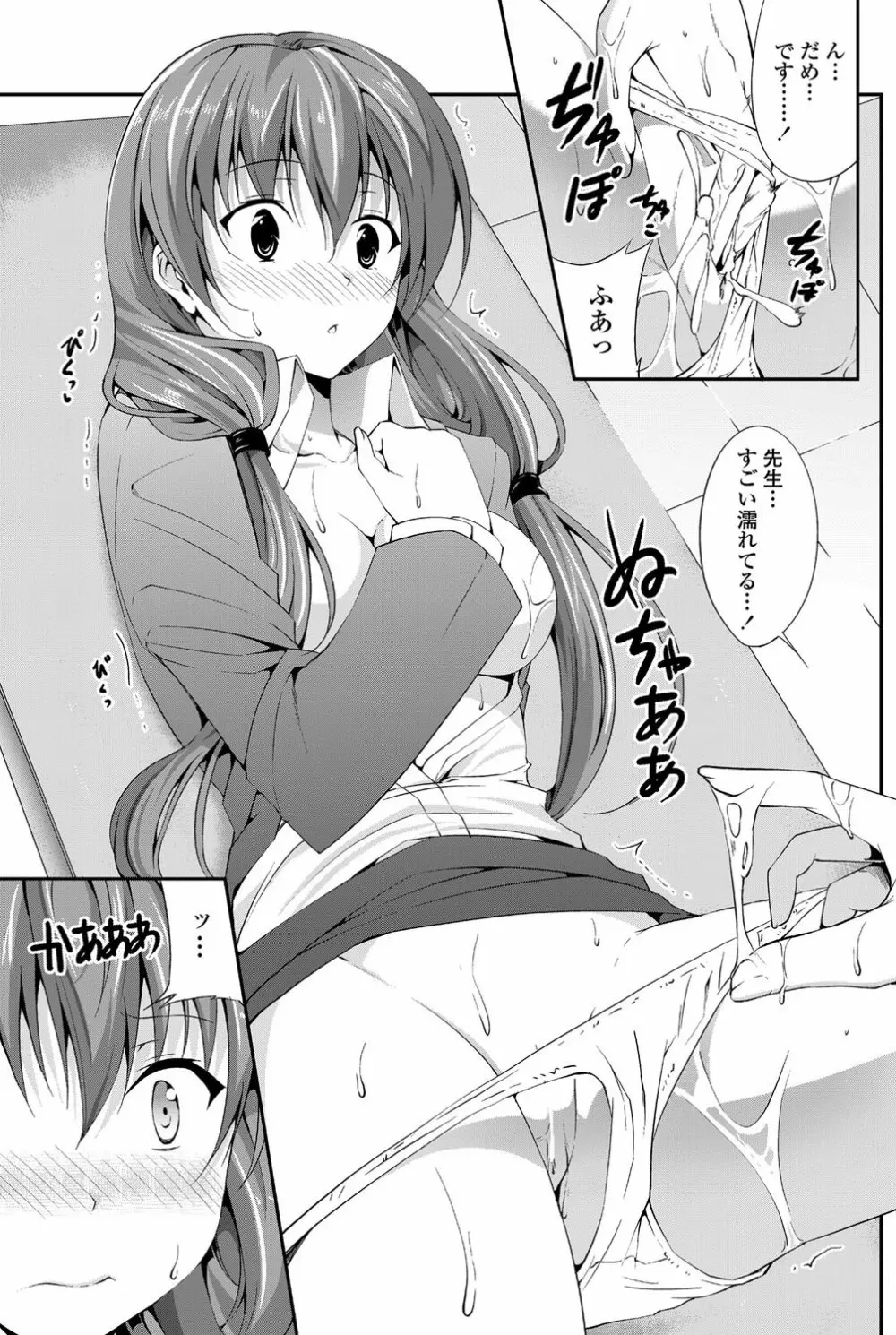 COMICペンギンクラブ山賊版 2012年01月号 Vol.276 Vol. Page.100