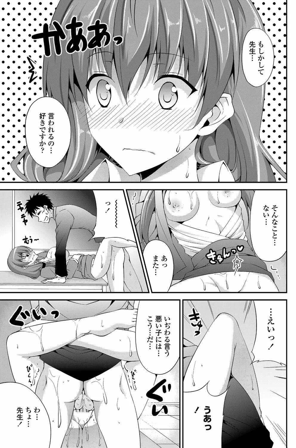 COMICペンギンクラブ山賊版 2012年01月号 Vol.276 Vol. Page.106