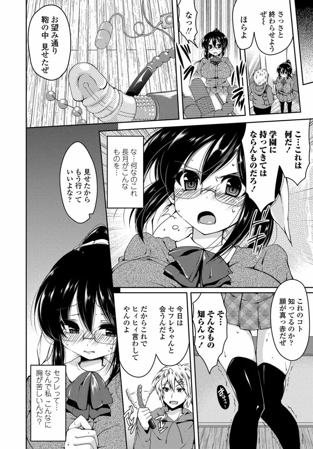 COMICペンギンクラブ山賊版 2012年01月号 Vol.276 Vol. Page.11