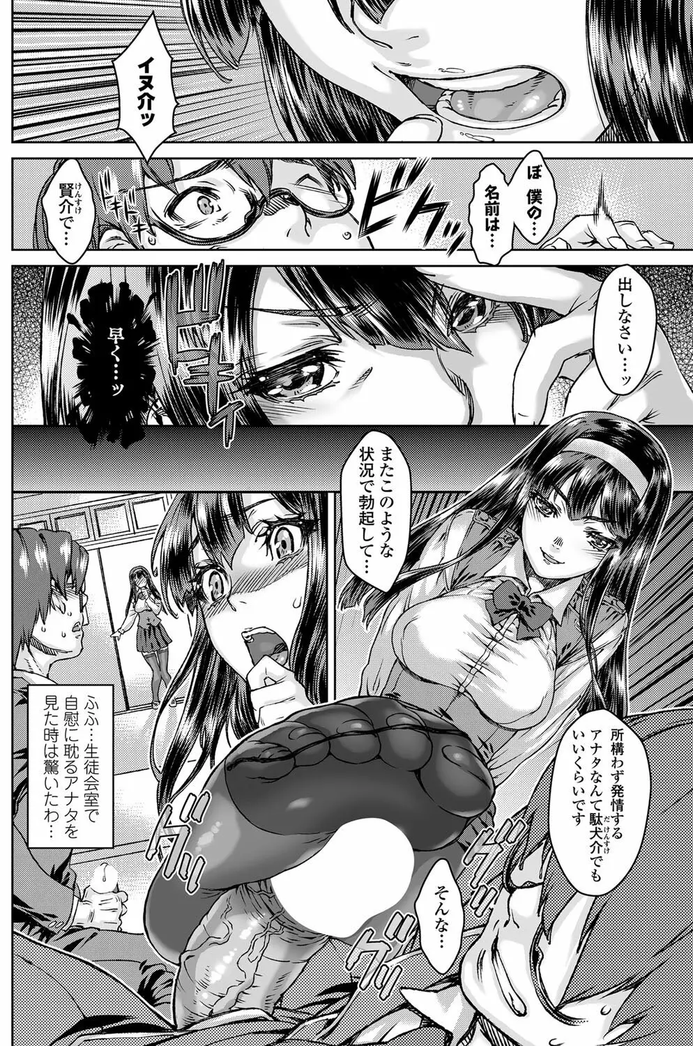 COMICペンギンクラブ山賊版 2012年01月号 Vol.276 Vol. Page.113