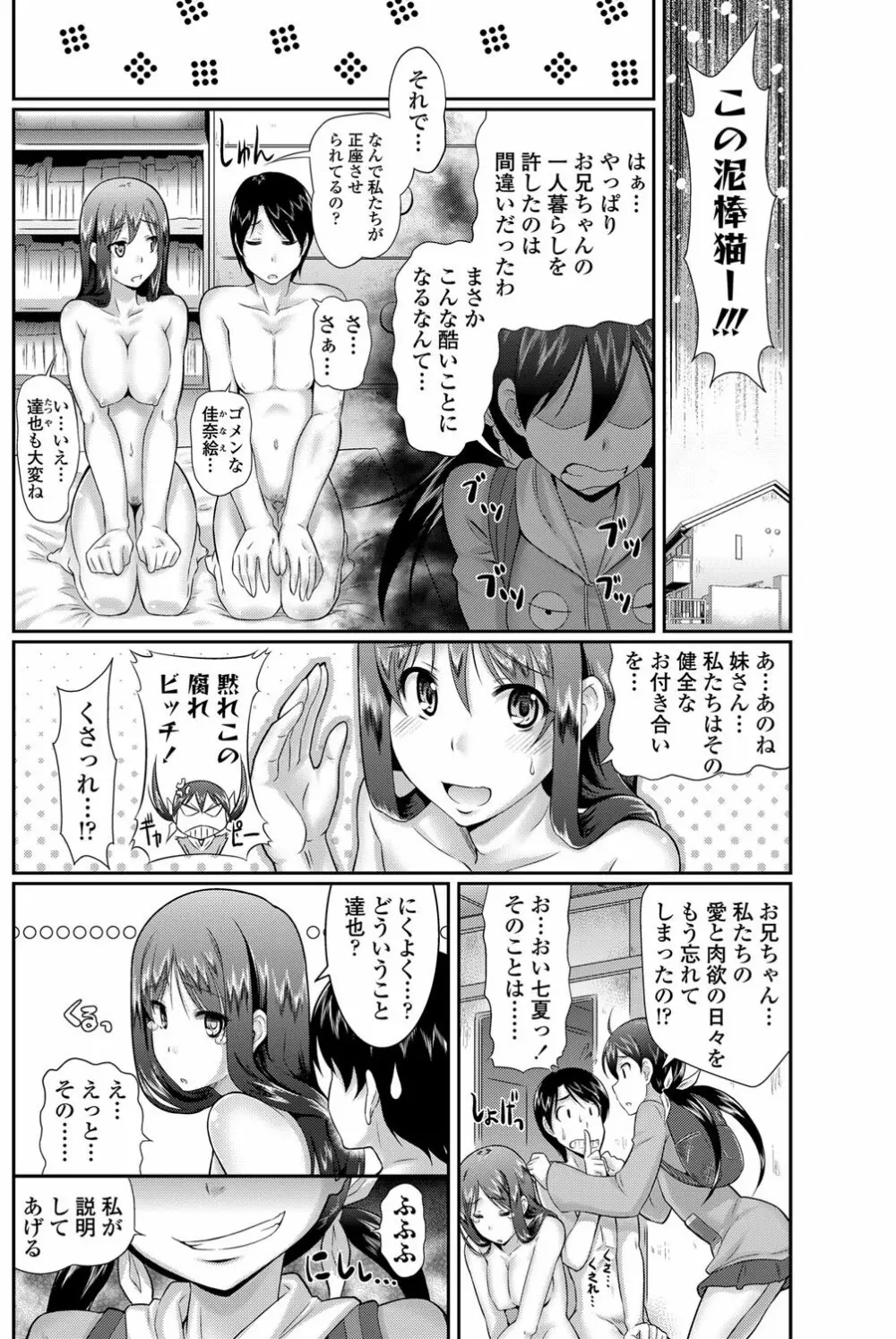 COMICペンギンクラブ山賊版 2012年01月号 Vol.276 Vol. Page.127