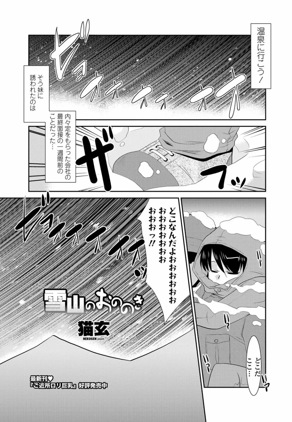 COMICペンギンクラブ山賊版 2012年01月号 Vol.276 Vol. Page.150