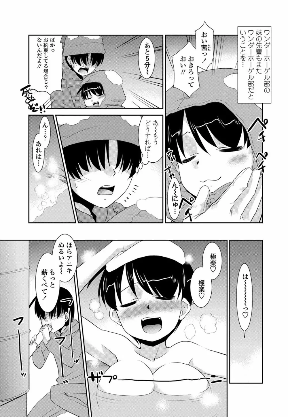 COMICペンギンクラブ山賊版 2012年01月号 Vol.276 Vol. Page.152