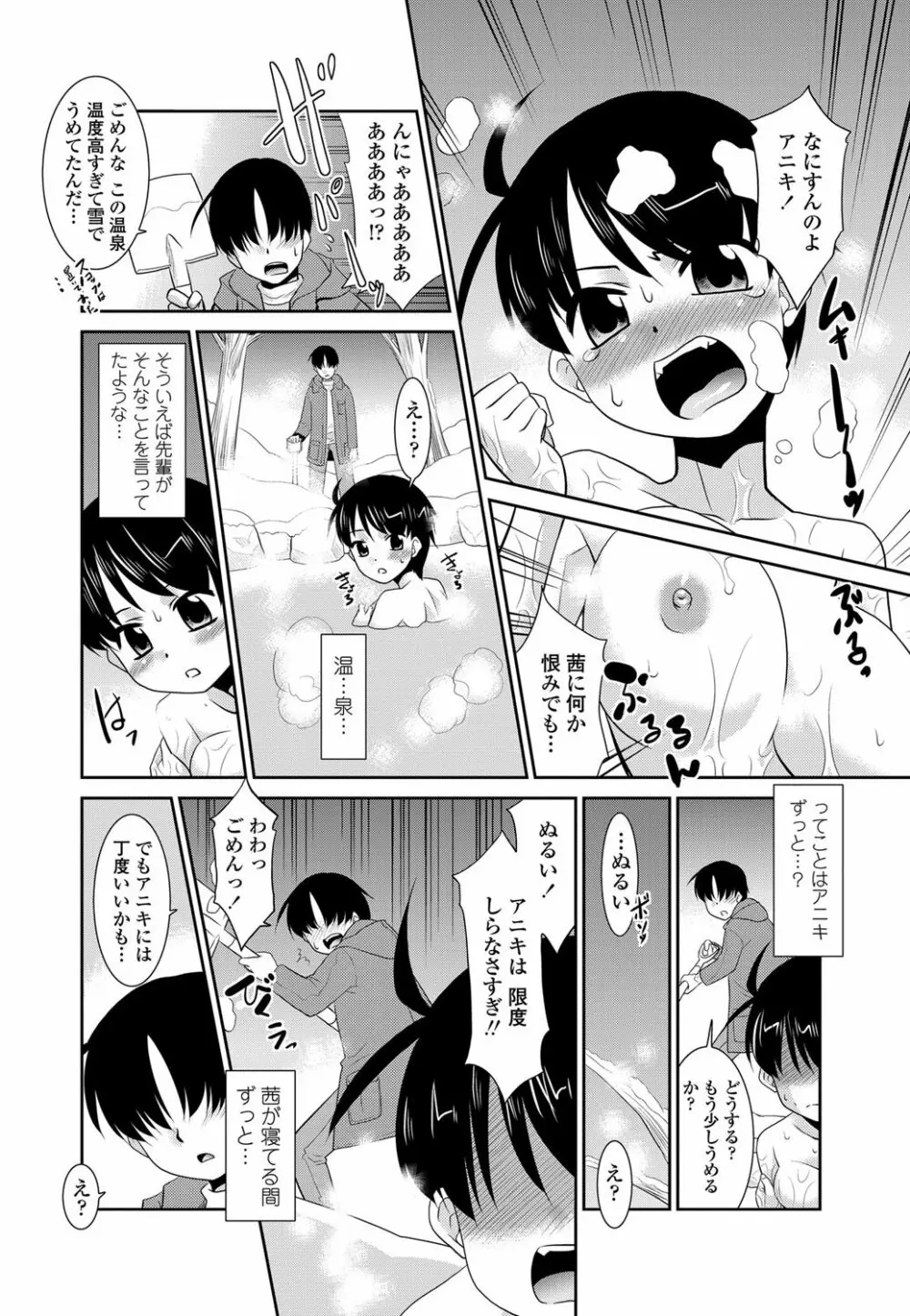 COMICペンギンクラブ山賊版 2012年01月号 Vol.276 Vol. Page.154