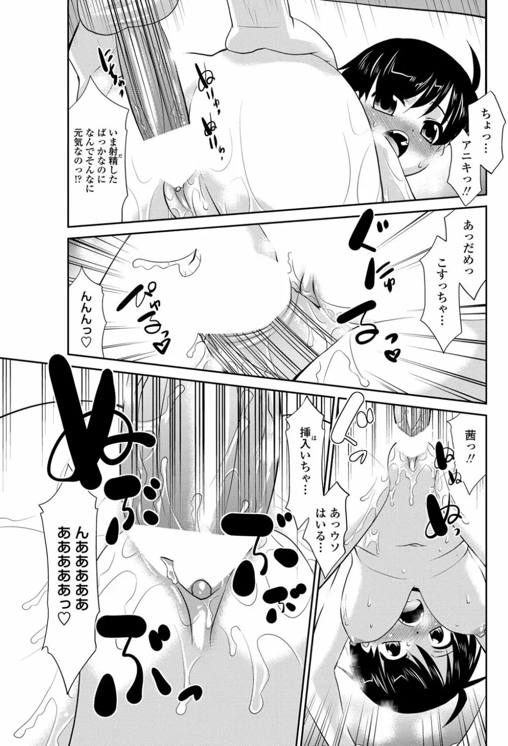 COMICペンギンクラブ山賊版 2012年01月号 Vol.276 Vol. Page.160