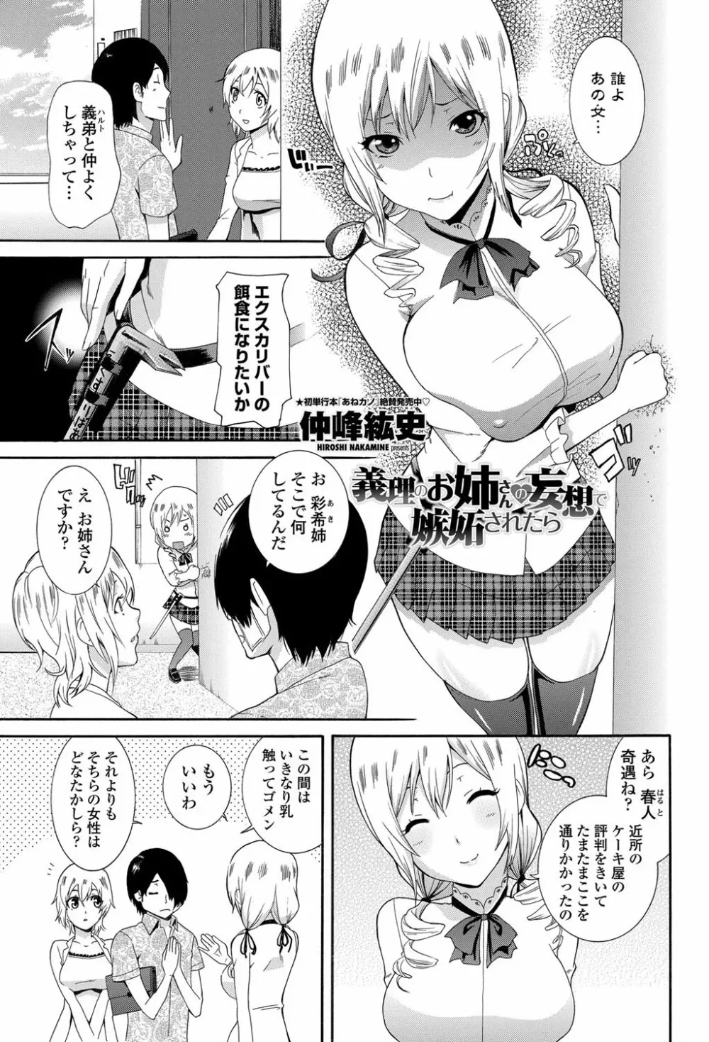 COMICペンギンクラブ山賊版 2012年01月号 Vol.276 Vol. Page.170