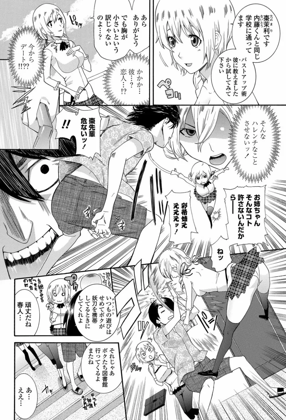 COMICペンギンクラブ山賊版 2012年01月号 Vol.276 Vol. Page.171