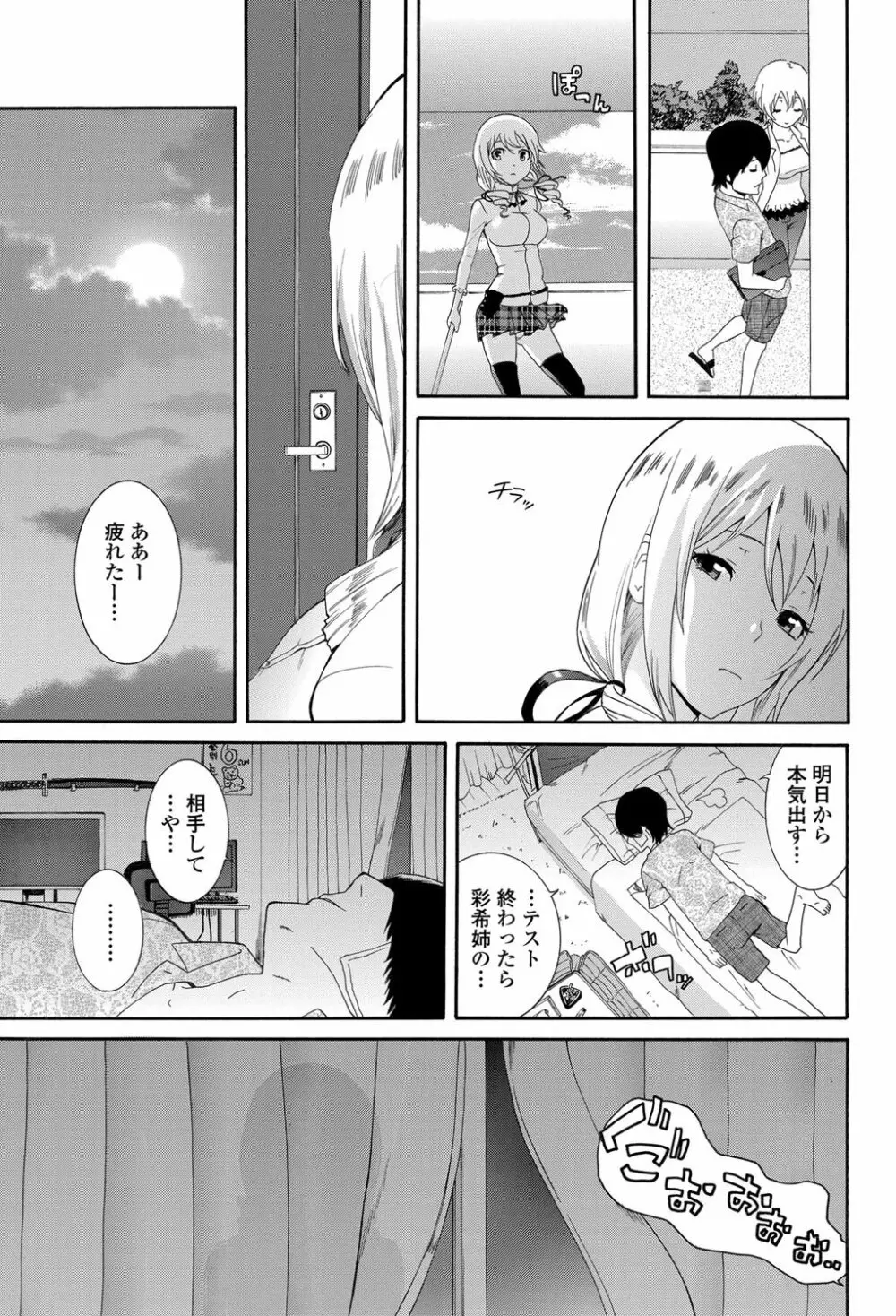 COMICペンギンクラブ山賊版 2012年01月号 Vol.276 Vol. Page.172