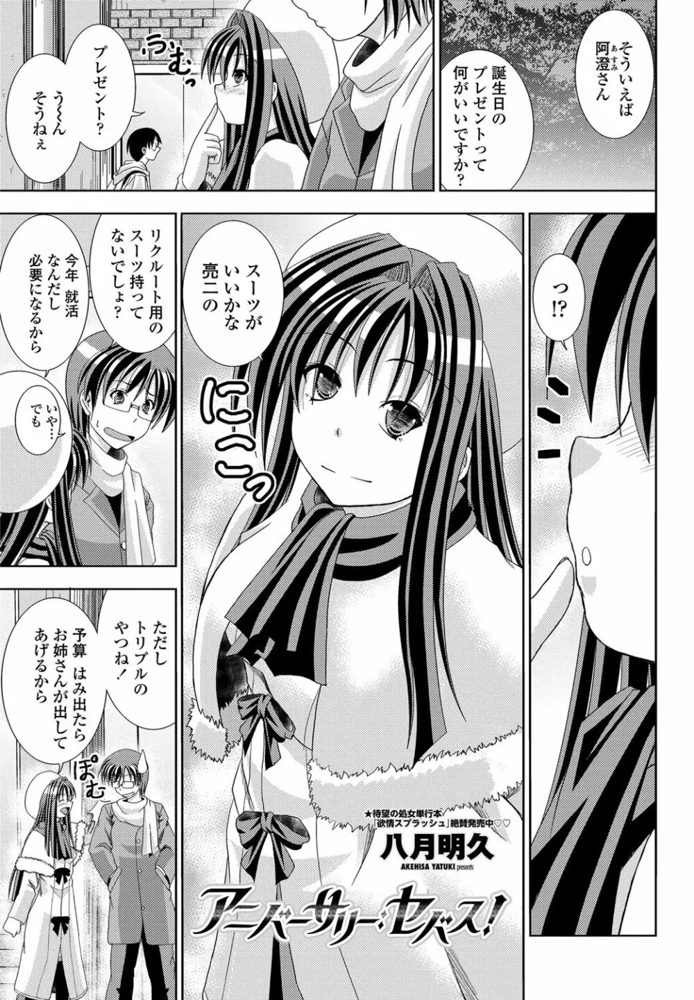 COMICペンギンクラブ山賊版 2012年01月号 Vol.276 Vol. Page.194