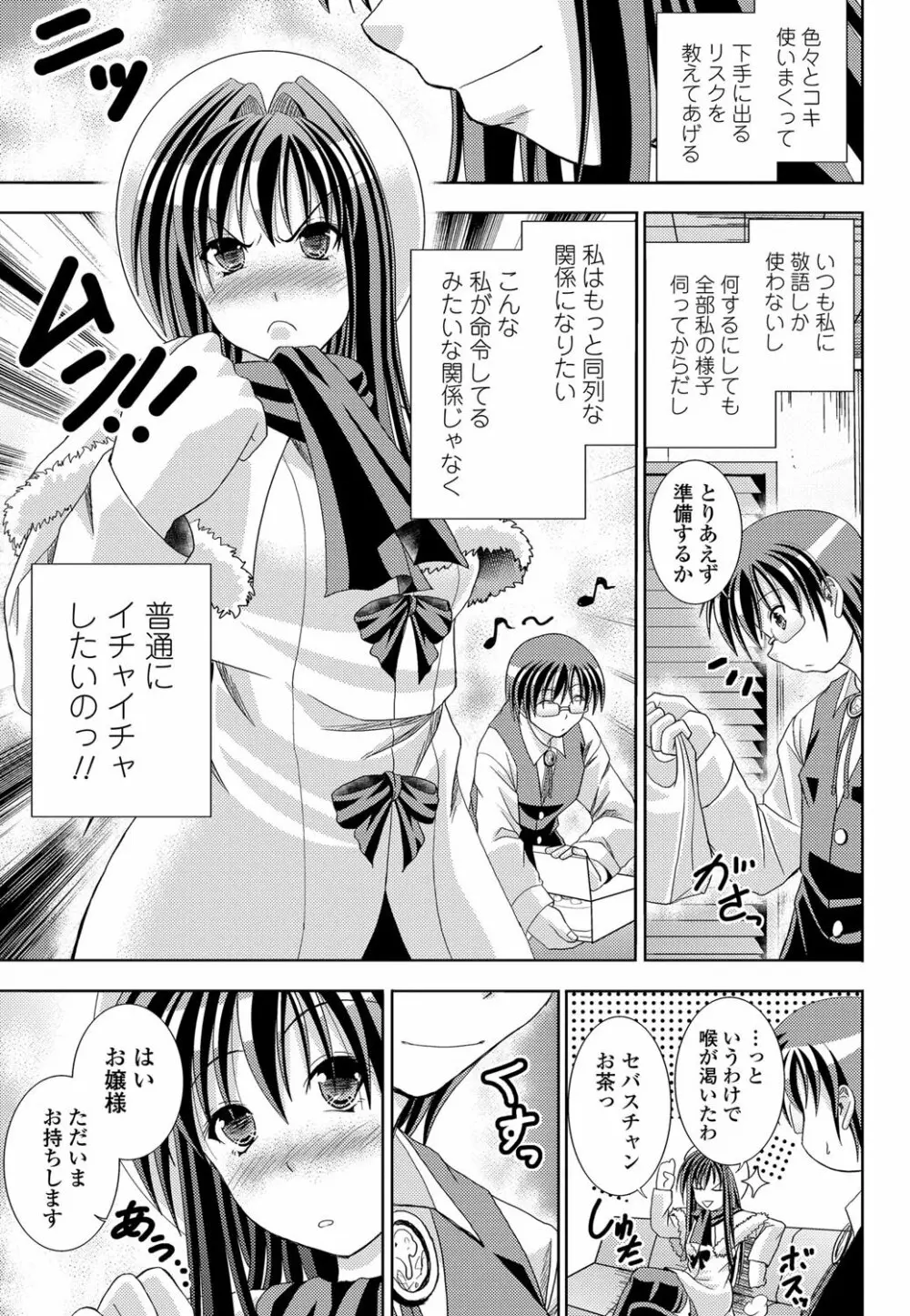 COMICペンギンクラブ山賊版 2012年01月号 Vol.276 Vol. Page.196