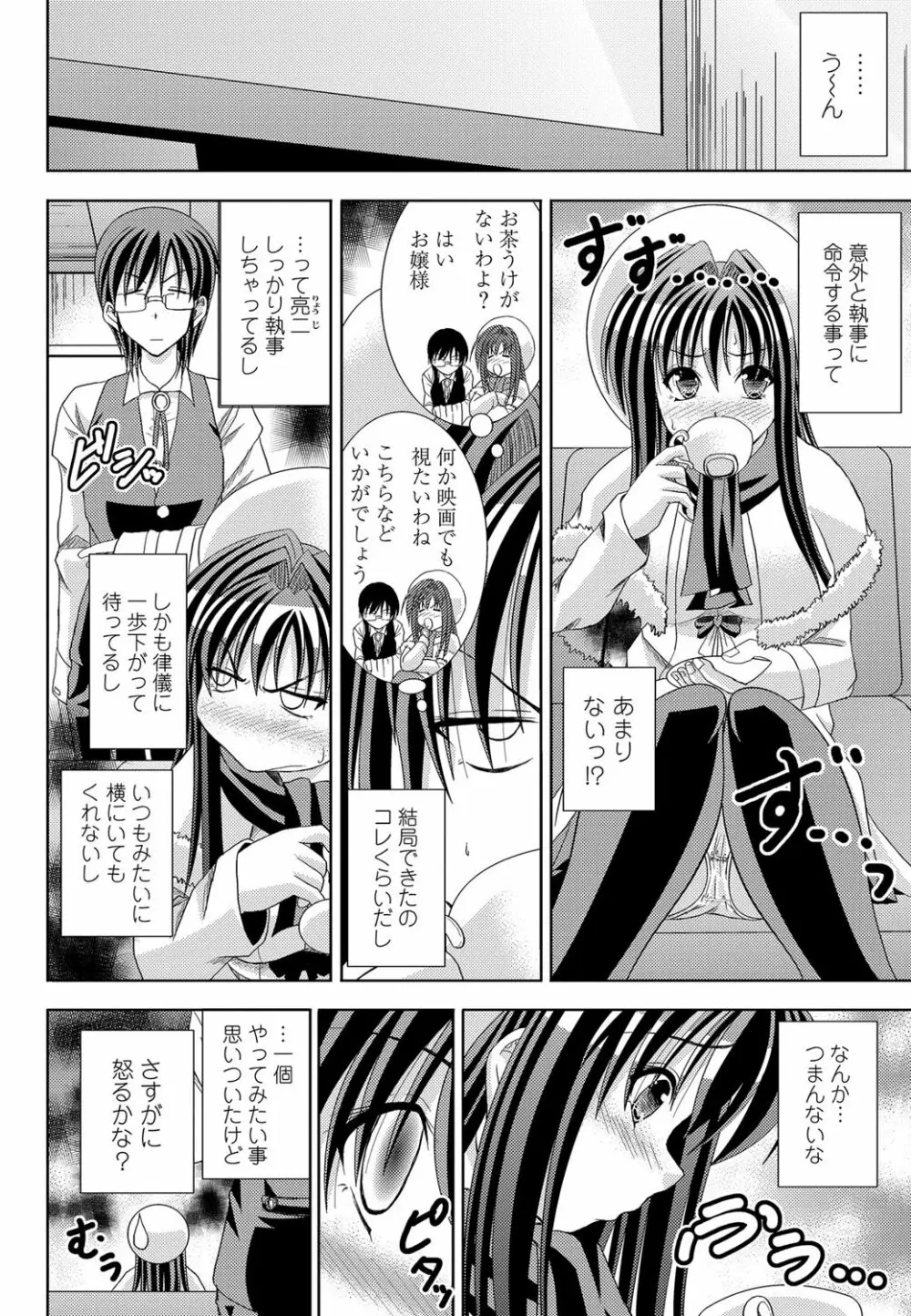 COMICペンギンクラブ山賊版 2012年01月号 Vol.276 Vol. Page.197