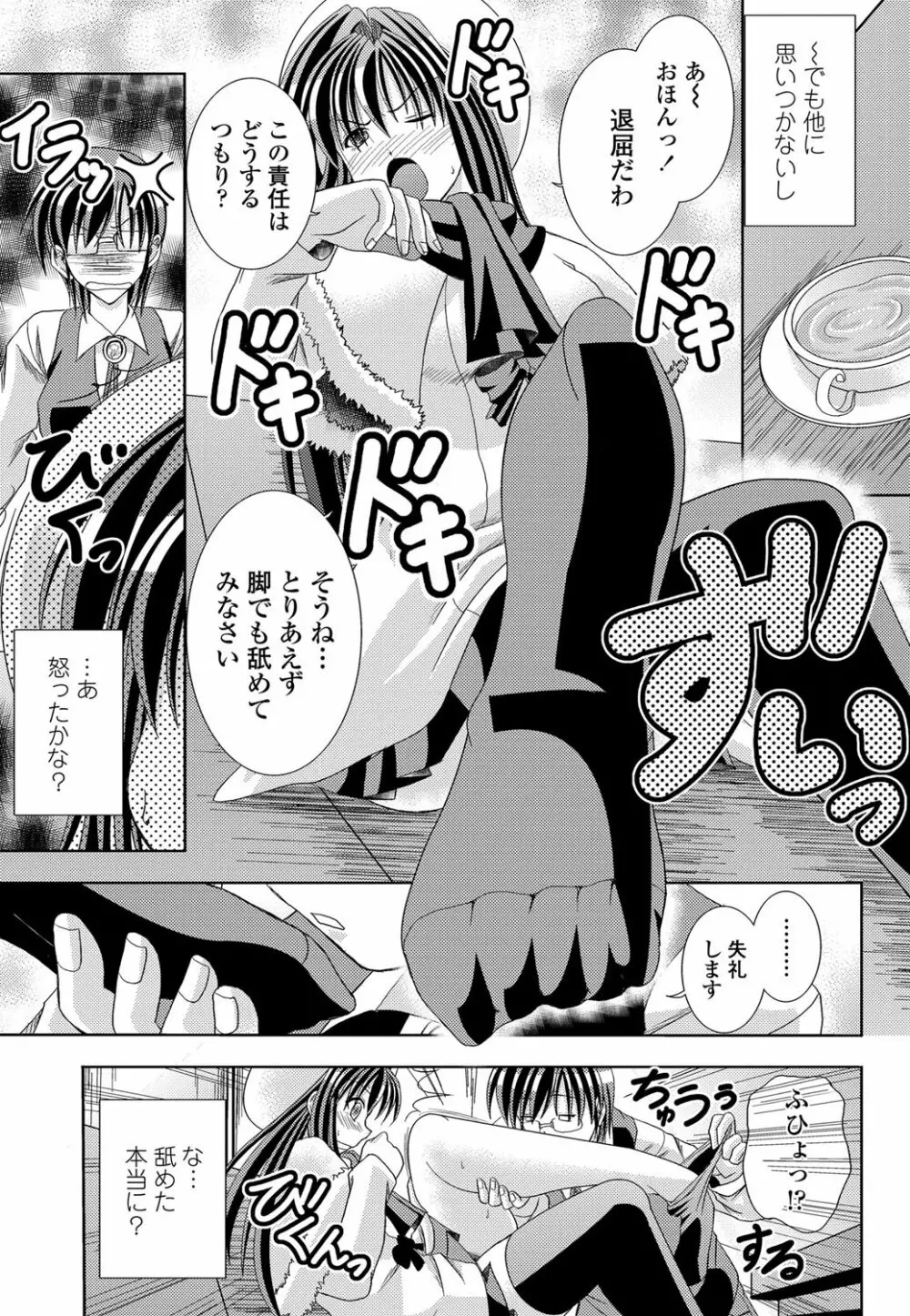 COMICペンギンクラブ山賊版 2012年01月号 Vol.276 Vol. Page.198