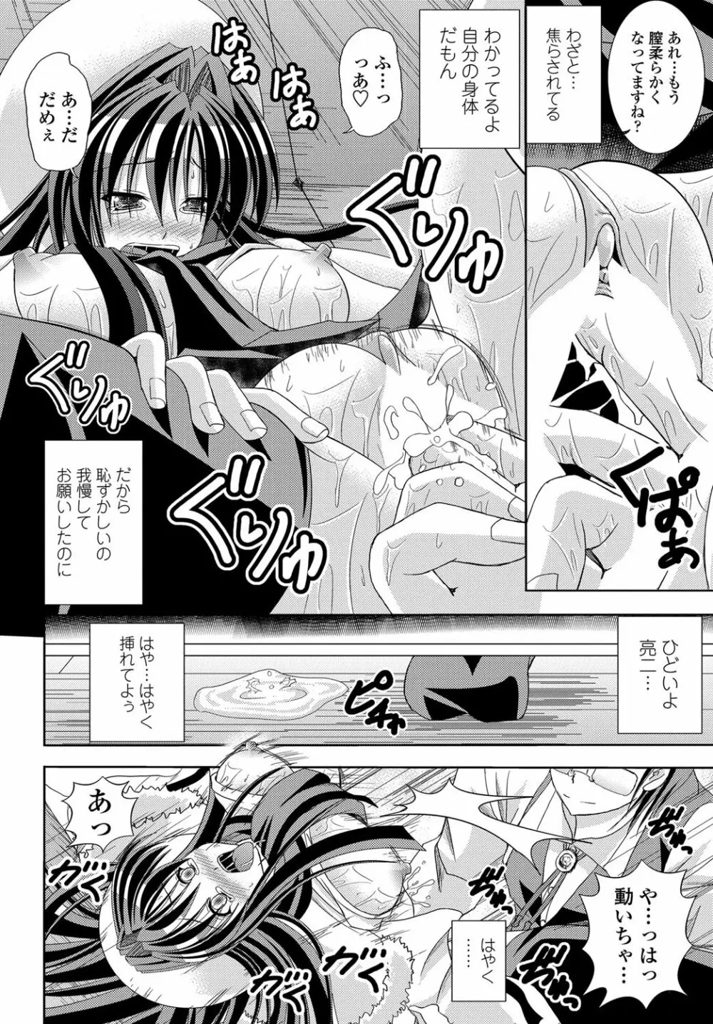 COMICペンギンクラブ山賊版 2012年01月号 Vol.276 Vol. Page.205