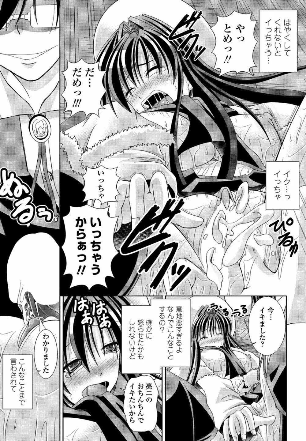 COMICペンギンクラブ山賊版 2012年01月号 Vol.276 Vol. Page.206