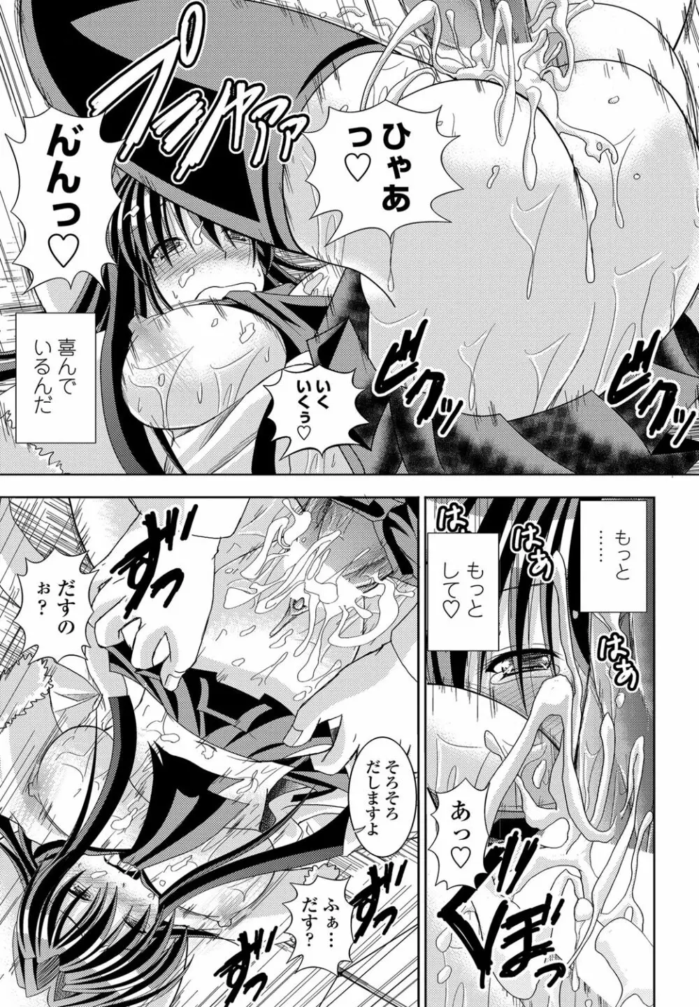 COMICペンギンクラブ山賊版 2012年01月号 Vol.276 Vol. Page.210