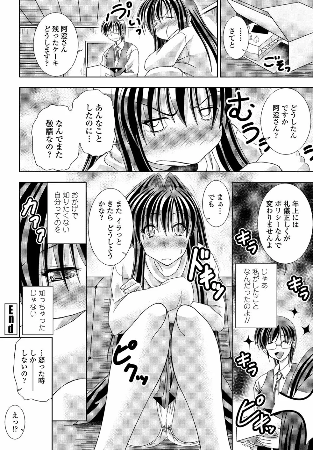 COMICペンギンクラブ山賊版 2012年01月号 Vol.276 Vol. Page.213