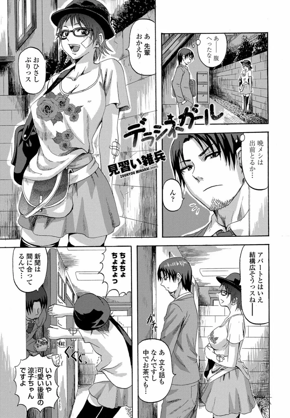 COMICペンギンクラブ山賊版 2012年01月号 Vol.276 Vol. Page.214