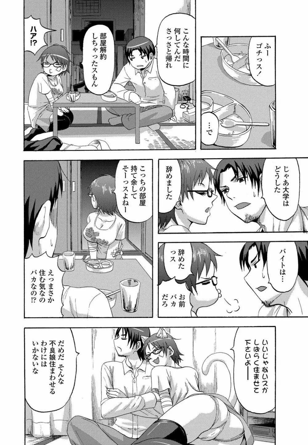 COMICペンギンクラブ山賊版 2012年01月号 Vol.276 Vol. Page.215