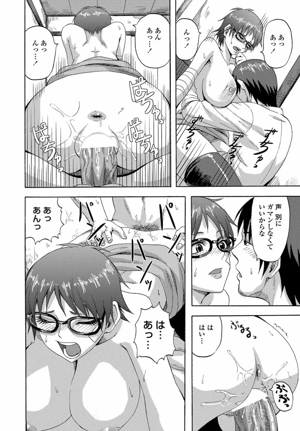 COMICペンギンクラブ山賊版 2012年01月号 Vol.276 Vol. Page.223