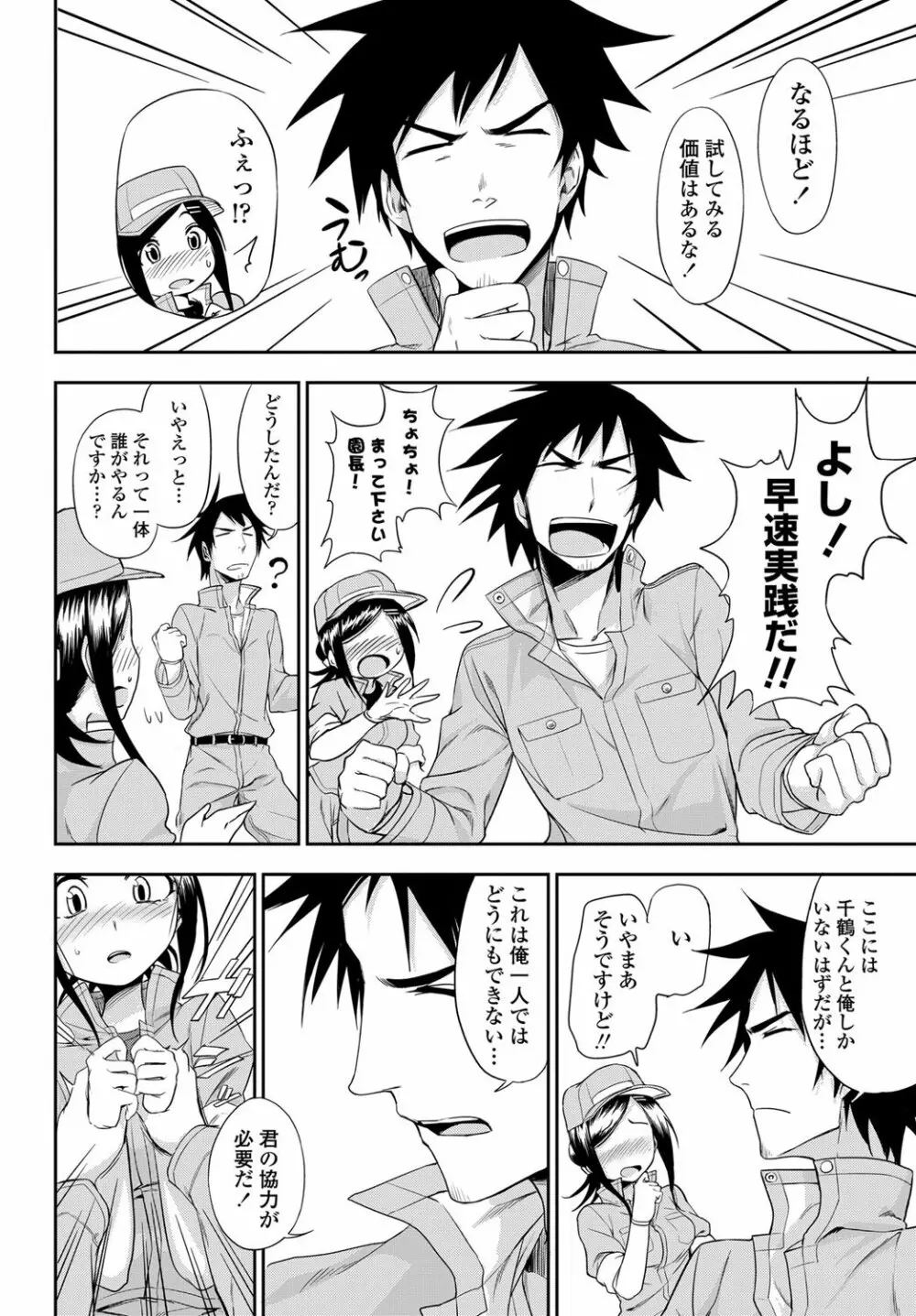 COMICペンギンクラブ山賊版 2012年01月号 Vol.276 Vol. Page.33