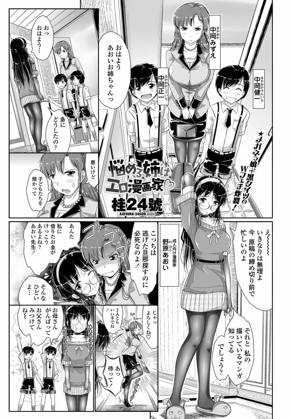 COMICペンギンクラブ山賊版 2012年01月号 Vol.276 Vol. Page.50