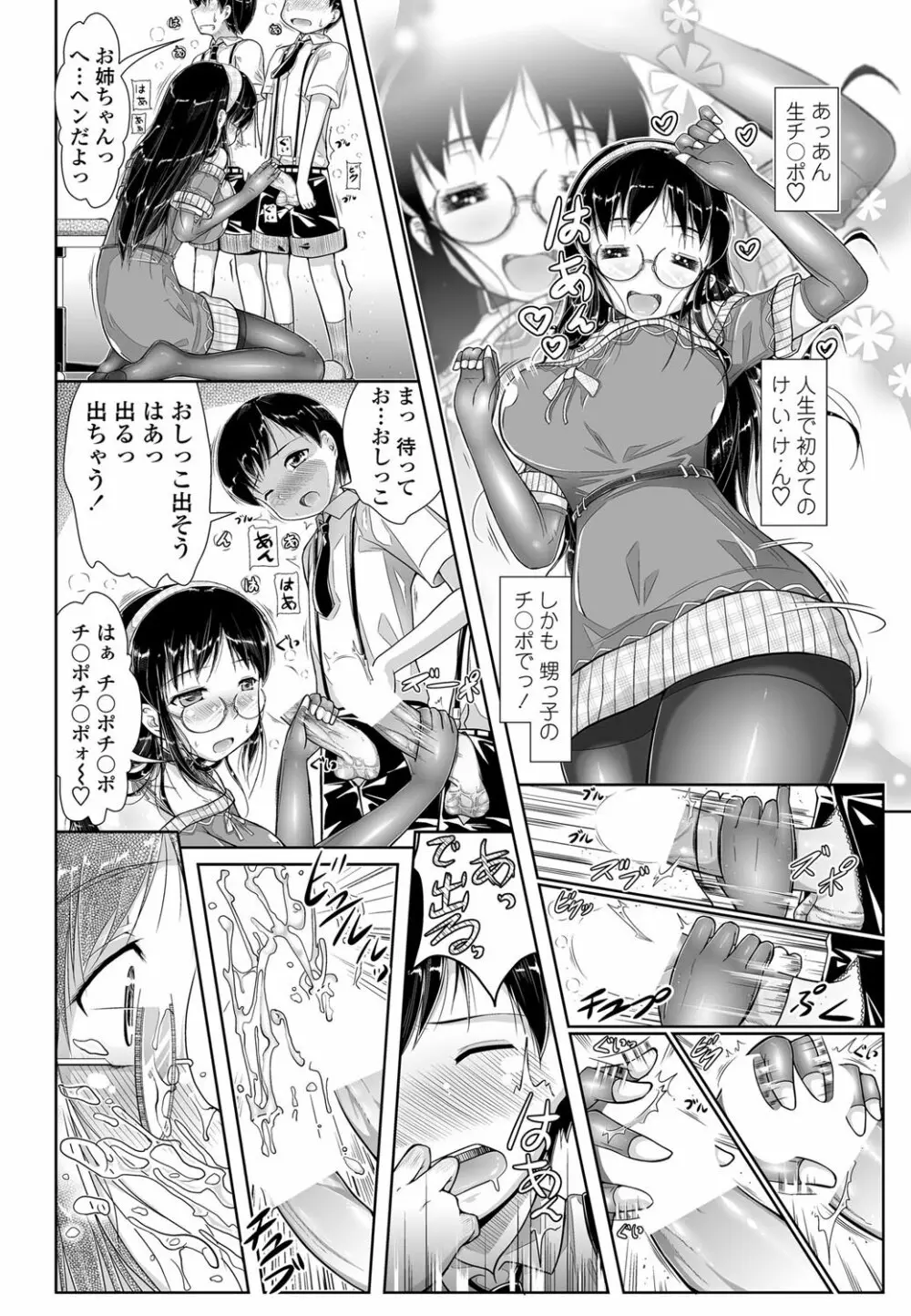 COMICペンギンクラブ山賊版 2012年01月号 Vol.276 Vol. Page.55