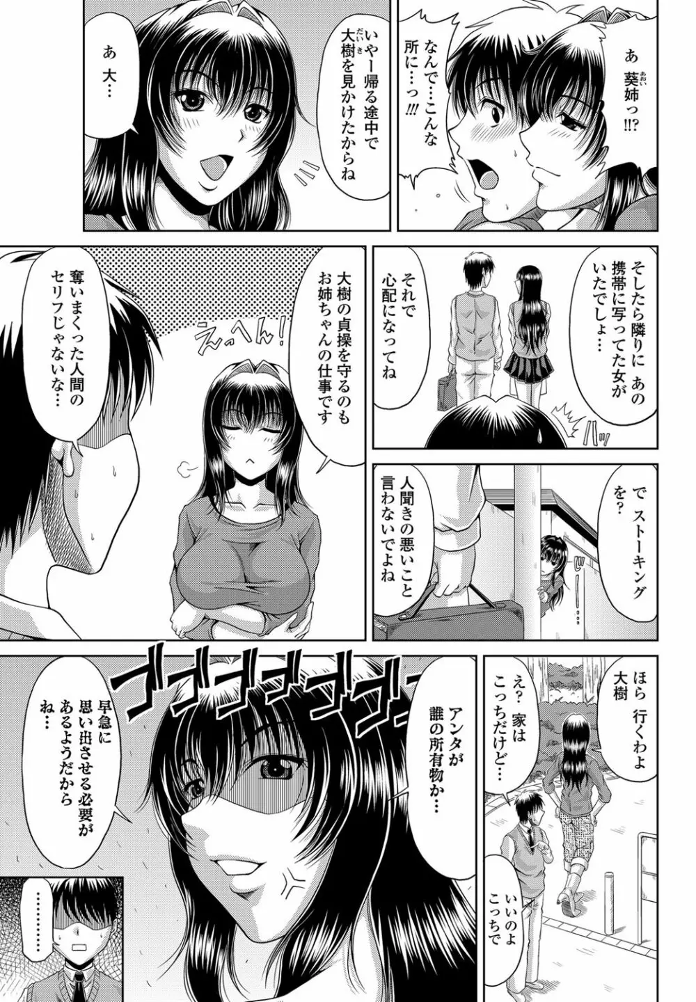 COMICペンギンクラブ山賊版 2012年01月号 Vol.276 Vol. Page.68