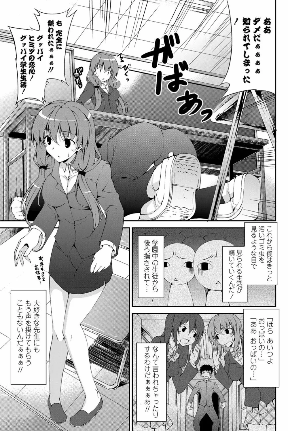 COMICペンギンクラブ山賊版 2012年01月号 Vol.276 Vol. Page.92