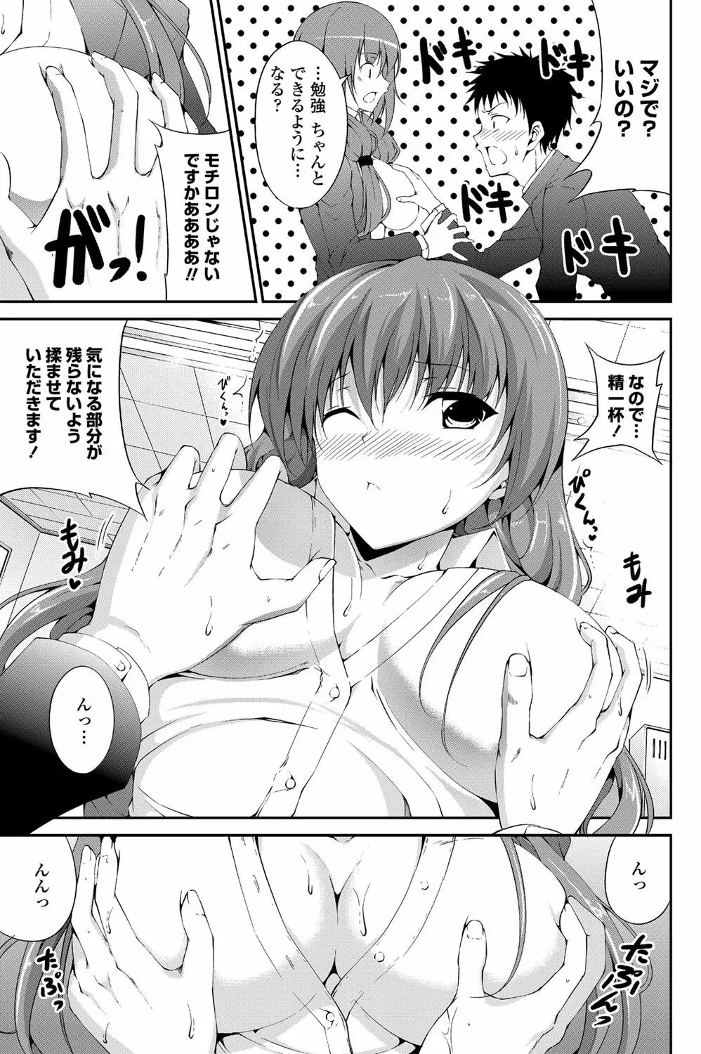 COMICペンギンクラブ山賊版 2012年01月号 Vol.276 Vol. Page.96