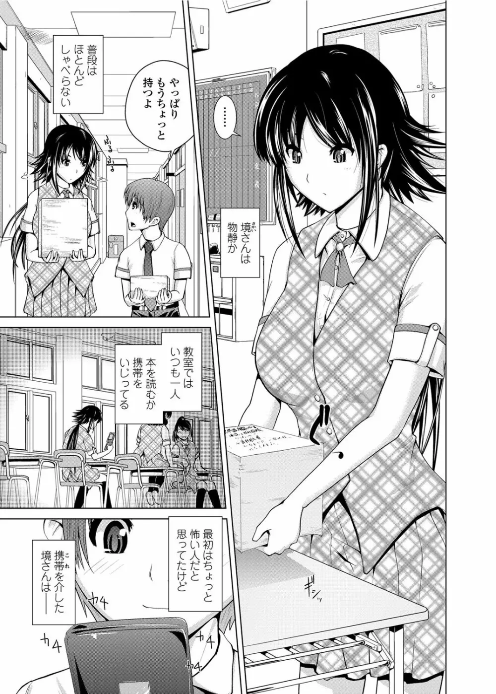 COMICペンギンクラブ山賊版 2012年3月号 Vol.278 Page.10