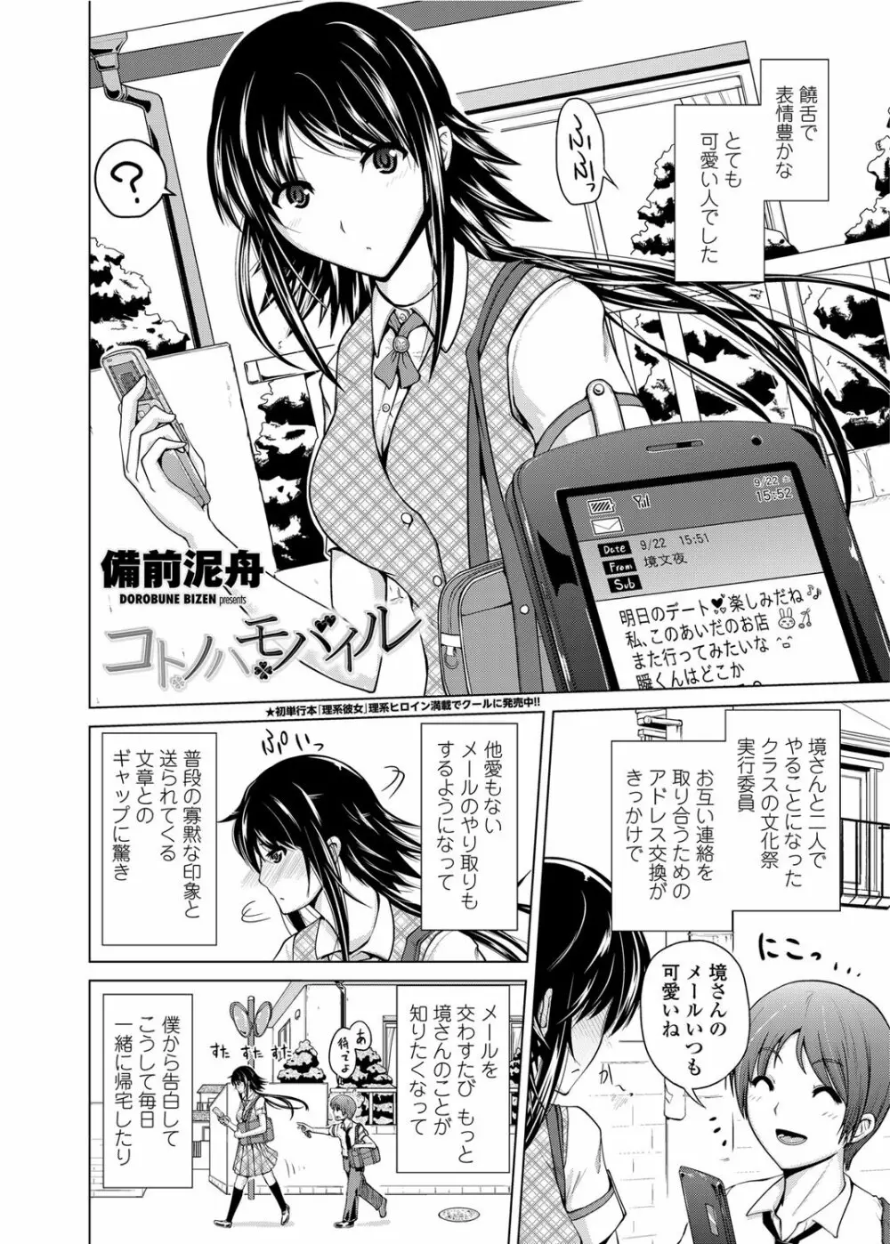 COMICペンギンクラブ山賊版 2012年3月号 Vol.278 Page.11