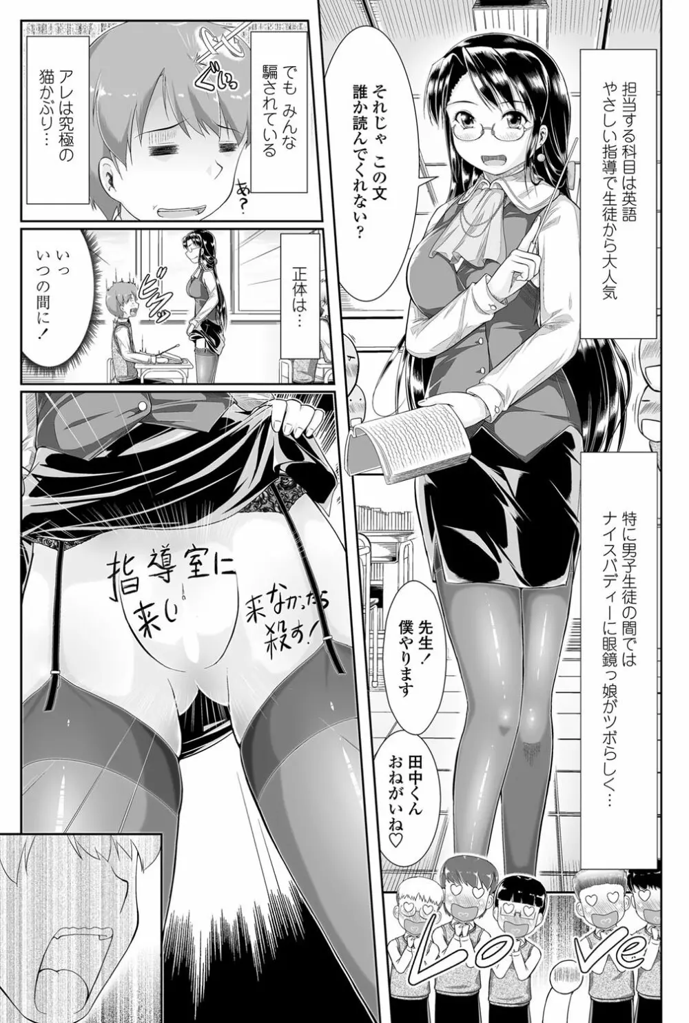 COMICペンギンクラブ山賊版 2012年3月号 Vol.278 Page.112