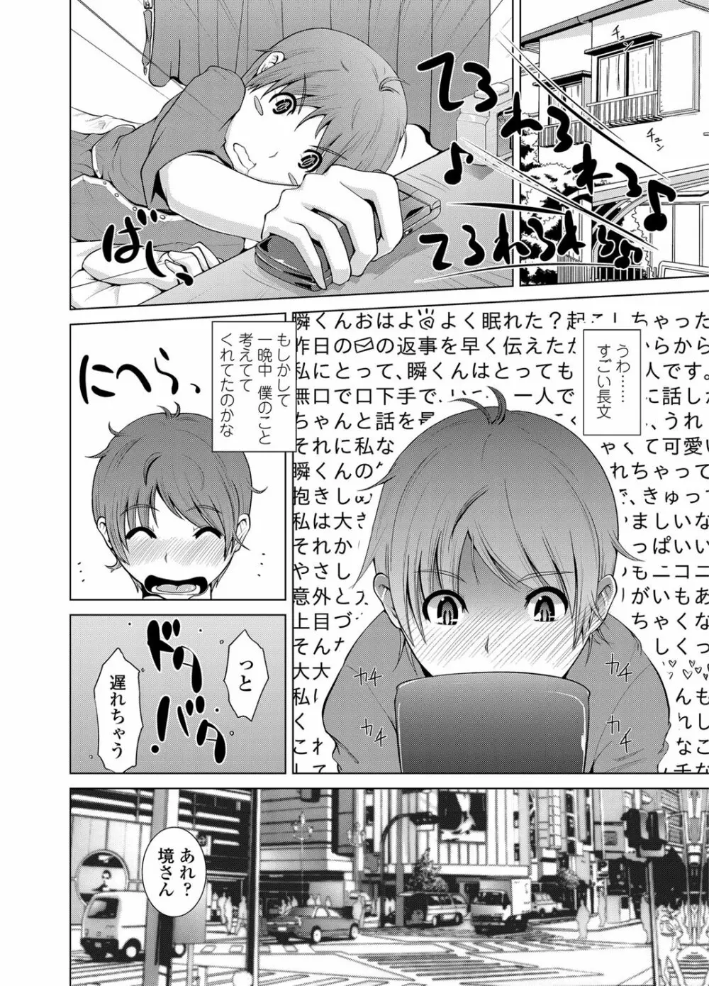 COMICペンギンクラブ山賊版 2012年3月号 Vol.278 Page.13